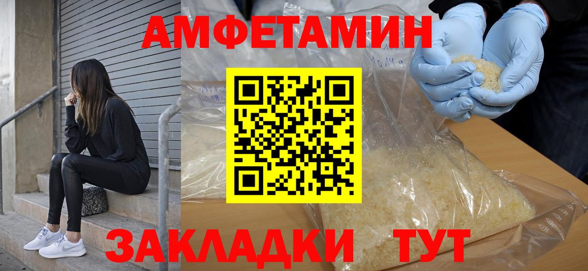 площадка официальный сайт  Вход с VPN  Новоалександровск  Amphetamine 97%  Амфетамин 