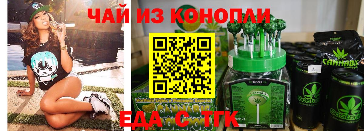 Новоалександровск  Cannafood марихуана  Вход с VPN 