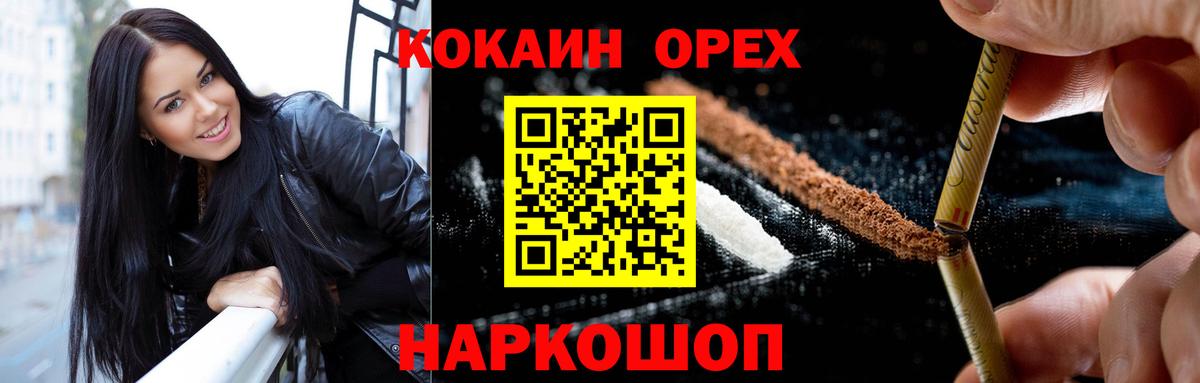 COCAIN  Кокаин Columbia  Новоалександровск  Вход с VPN  Кокаин Columbia 