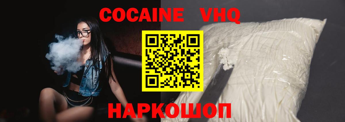 Кокаин Боливия Новоалександровск
