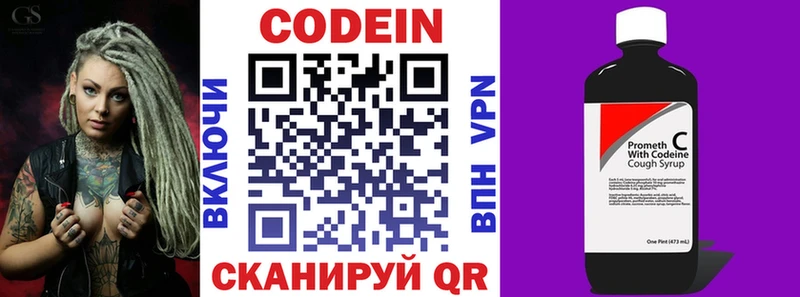 Codein Purple Drank  где найти   Новоалександровск 