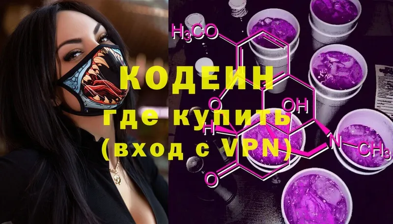 kraken сайт  что такое наркотик  Новоалександровск  Кодеин Purple Drank 