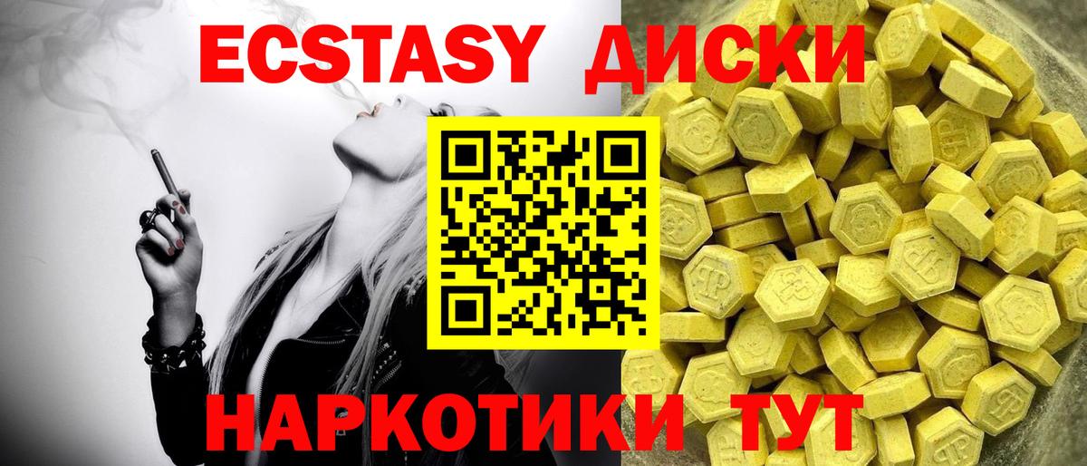 OMG как зайти  ЭКСТАЗИ  Вход с VPN  Новоалександровск  ЭКСТАЗИ 280 MDMA  Экстази диски 