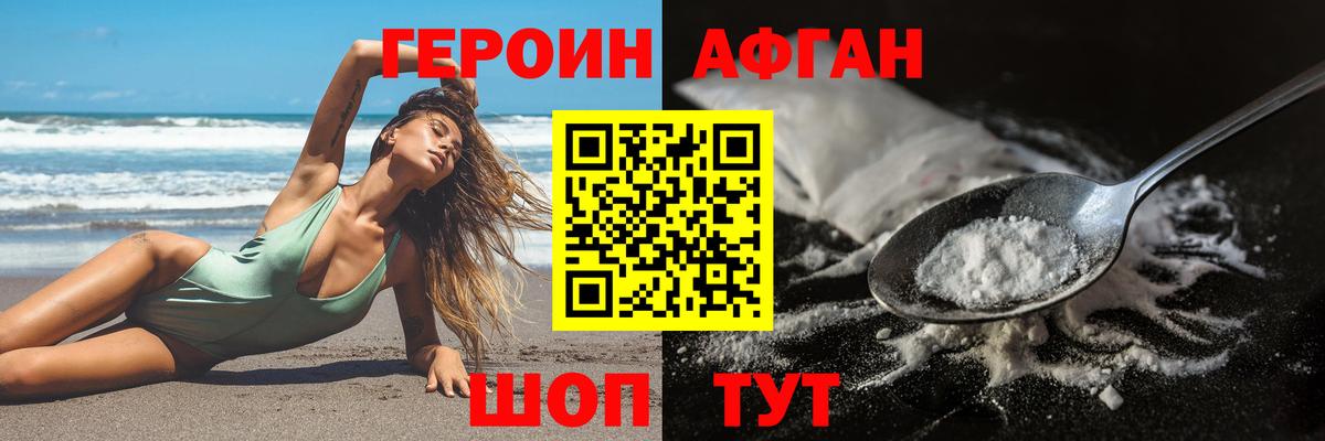 ГЕРОИН VHQ Новоалександровск