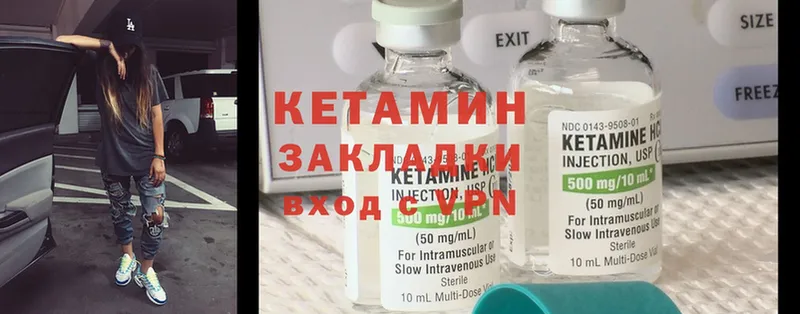 закладка  Новоалександровск  КЕТАМИН ketamine 