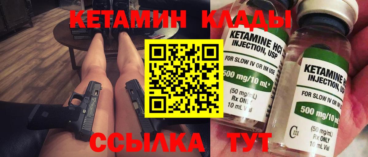 mega ссылки  Вход с VPN  Новоалександровск  КЕТАМИН VHQ 