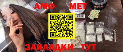 амфетамин Бугуруслан