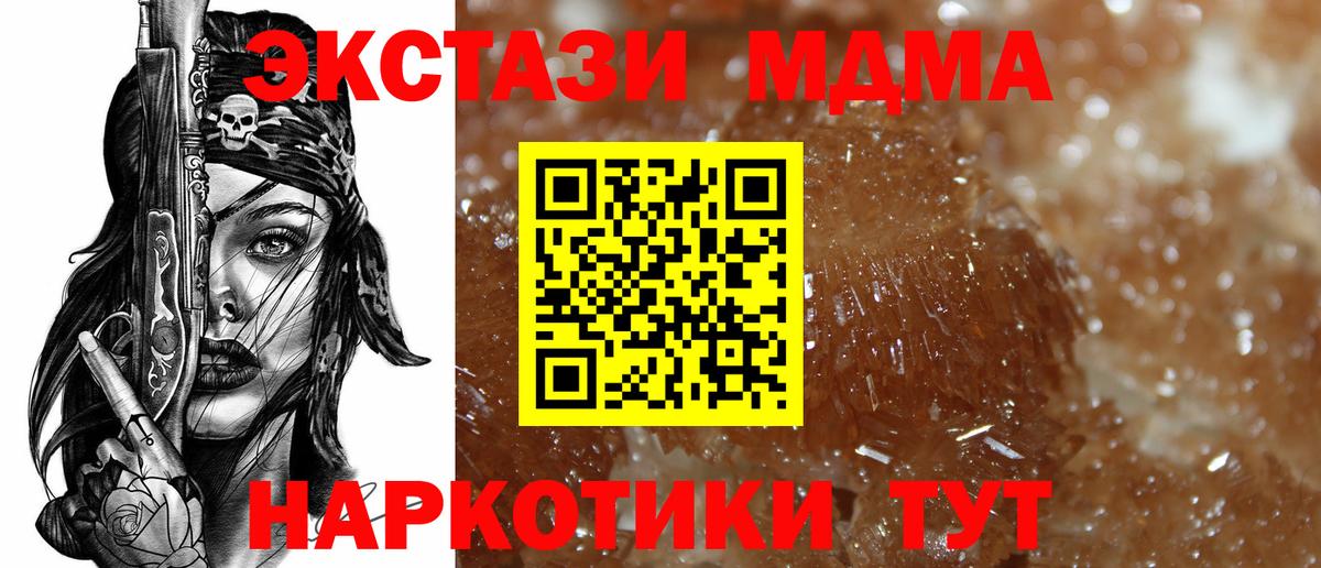 MDMA Molly Новоалександровск