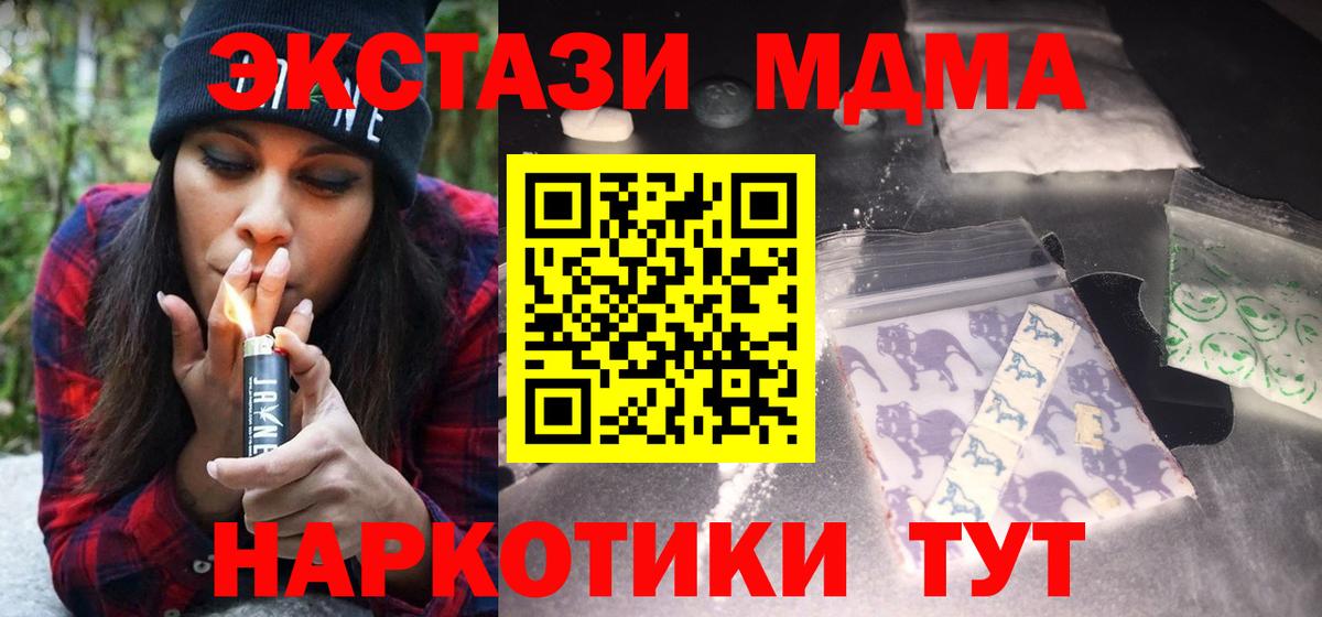 MDMA кристаллы  Вход с VPN  МДМА  МДМА молли  Новоалександровск 