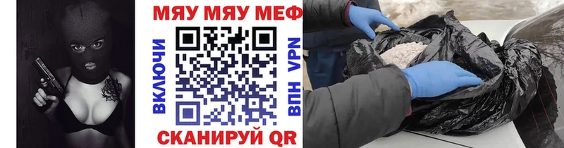 Меф mephedrone  Новоалександровск 