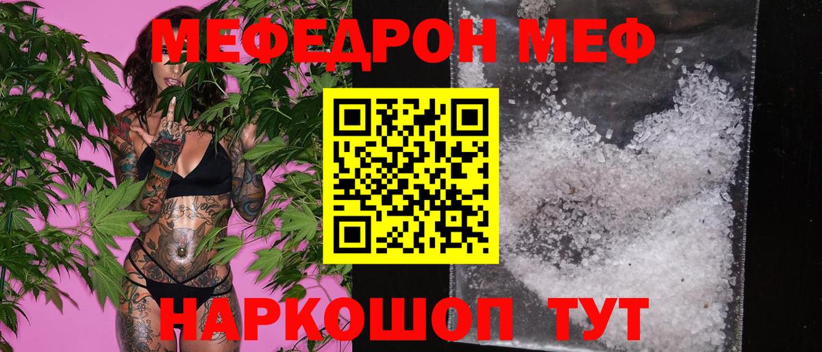 Гарик  Канабис  Мефедрон  КОКАИН  Новоалександровск  Вход с VPN 