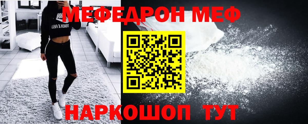 Новоалександровск  Мефедрон  Мефедрон  МЕФ mephedrone  Вход с VPN  МЕФ мяу мяу 