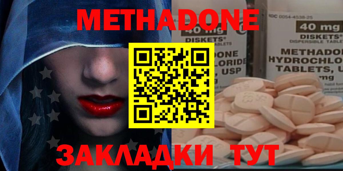 Метадон кристалл  ОМГ ОМГ зеркало  Метадон мёд  Новоалександровск  Вход с VPN 
