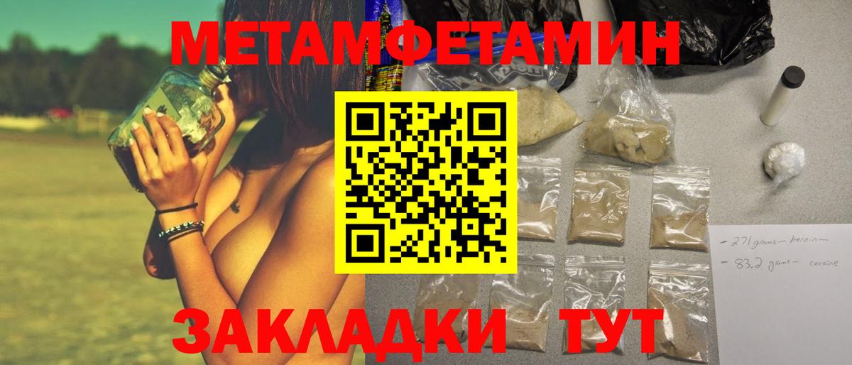 Метамфетамин Methamphetamine Новоалександровск