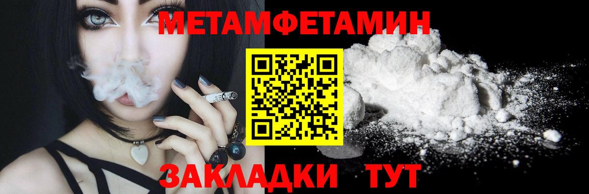МЕТАМФЕТАМИН  Вход с VPN  Новоалександровск  Первитин пудра  Первитин пудра 