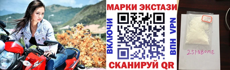 Марки N-bome 1500мкг Новоалександровск