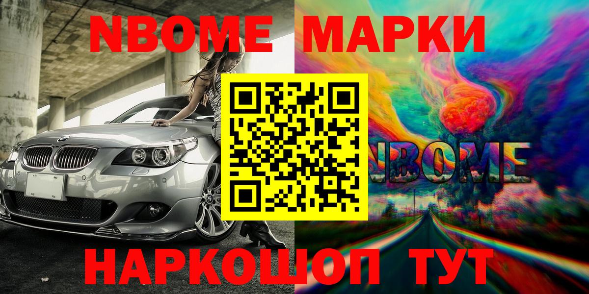 Наркотические марки 1,5мг Новоалександровск