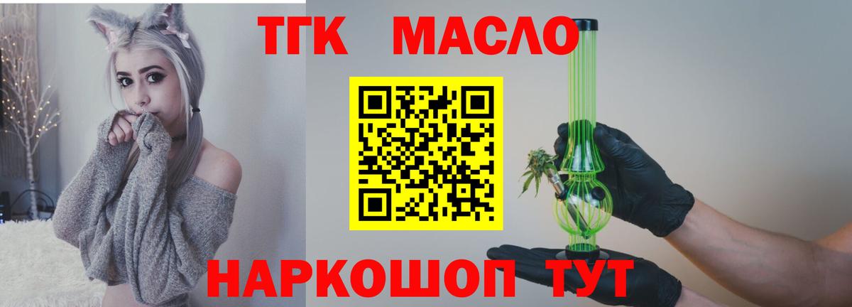 наркота  Вход с VPN  Новоалександровск  Дистиллят ТГК THC oil 